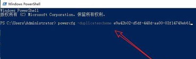 Win10系统电脑电源选项没有性能模式的恢复方法