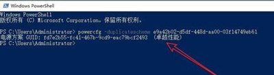 Win10系统电脑电源选项没有性能模式的恢复方法