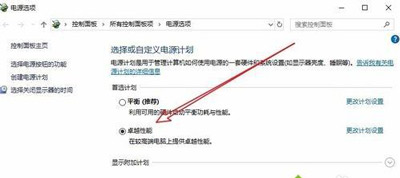 Win10系统电脑电源选项没有性能模式的恢复方法