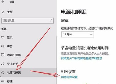 Win10系统电脑电源选项没有性能模式的恢复方法