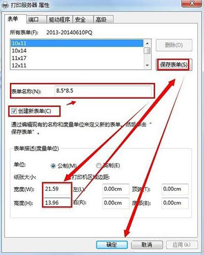 Win7系统电脑设置针式打印机的操作方法