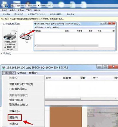 Win7系统电脑设置针式打印机的操作方法