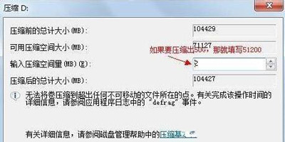 电脑怎么合并硬盘分区？磁盘分区合并操作教程