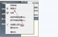 电脑怎么合并硬盘分区？磁盘分区合并操作教程