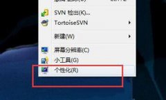 Win7系统电脑游戏卡顿怎么办？硬件加速开启方法分享