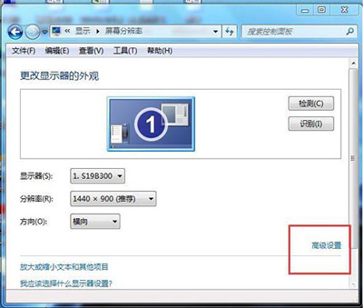 Win7系统电脑游戏卡顿怎么办？硬件加速开启方法分享