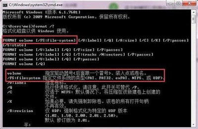 Win7系统电脑硬盘分区不能格式化的解决方法