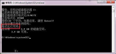 Win7系统电脑硬盘分区不能格式化的解决方法