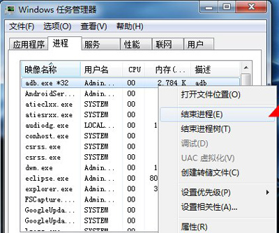 Win7系统电脑提示adb.exe位置错误的解决方法