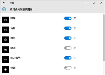 Win10系统通知中心电池图标消失的解决方法