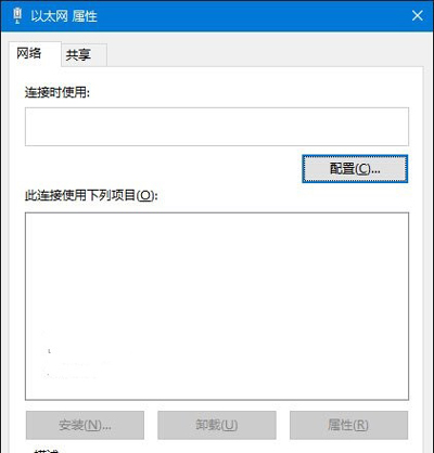 Win10系统以太网属性没有选项是空白的怎么办？