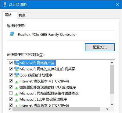 Win10系统以太网属性没有选项是空白的怎么办？