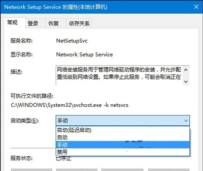 Win10系统以太网属性没有选项是空白的怎么办？