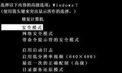 Win7系统电脑开机提示账户已被停用的解决方法