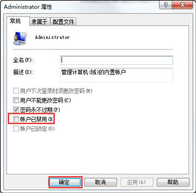 Win7系统电脑开机提示账户已被停用的解决方法