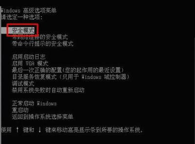 电脑开机蓝屏提示错误代码0x000000ea的解决方法