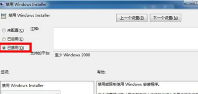 电脑无法安装软件提示设置了系统策略禁止此项安装怎么办？