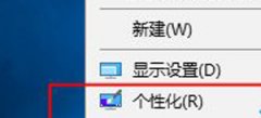 Win10系统此电脑图标不见了的恢复方法