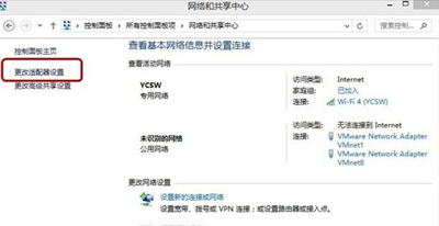 Win8系统电脑自动断网的解决方法