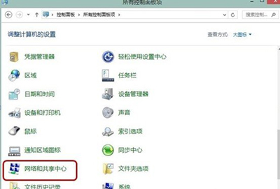 Win8系统电脑自动断网的解决方法