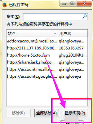 浏览器查看已经保存的账号密码的操作方法