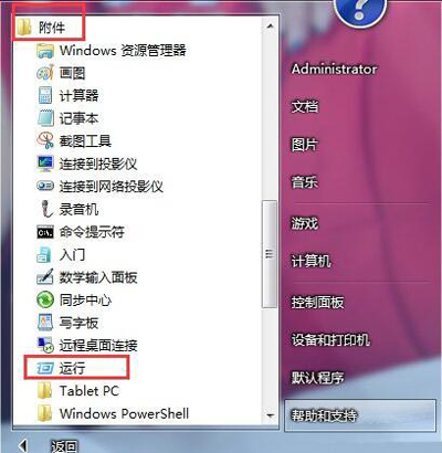 Win7系统怎么测试网络延迟？电脑网络延时测试教程