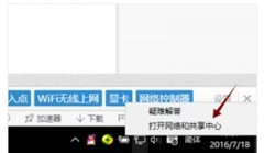 Win10网络图标不见了怎么办？任务栏右下角网络图标恢复教程