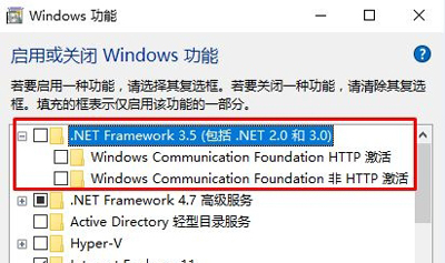 Win10无法安装.net framework 3.5软件的解决方法