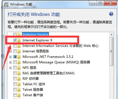 IE浏览器怎么删除？Win7彻底卸载IE的方法