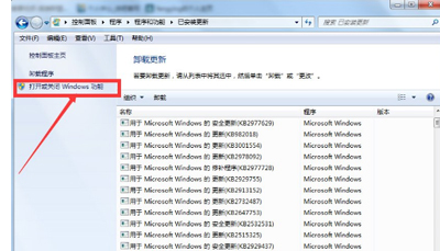 IE浏览器怎么删除？Win7彻底卸载IE的方法