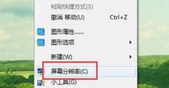 Win7系统屏幕怎么改刷新率？显示器修改刷新率的方法