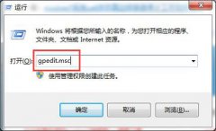 Win7系统没有关机按钮怎么办？电脑没有关机选项的恢复方法