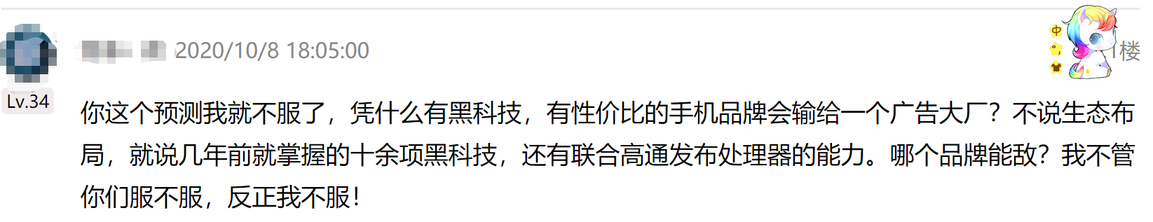 华为被禁 权威机构预测OPPO明年暴涨至全球第三 米粉不服气