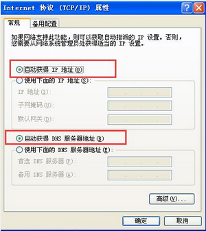 电脑网络不稳定怎么办？系统经常断网的解决方法