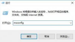 Win10系统电脑开机按F8无法进入安全模式的解决方法