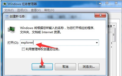 Win7任务栏没反应怎么办？电脑任务栏假死的解决方法