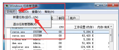 Win7任务栏没反应怎么办？电脑任务栏假死的解决方法