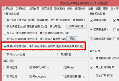 Win7系统USB接口不能用怎么办？电脑USB无法识别U盘的解决方法