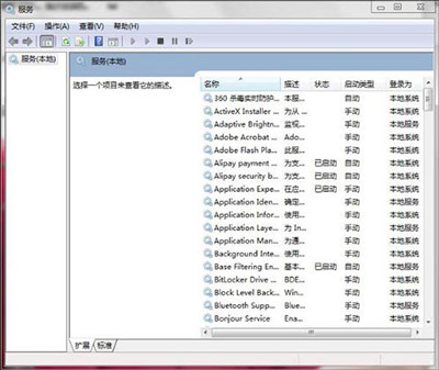 系统服务怎么打开？Win7系统服务的打开方法