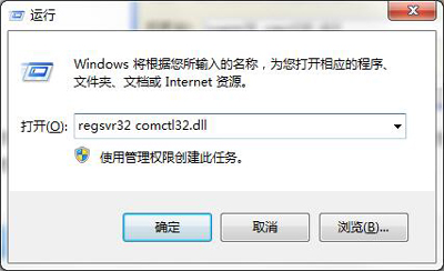 电脑无法进入系统提示comctl32.dll文件丢失的解决方法