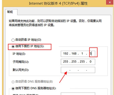 电脑怎么修改IP地址？系统修改IP地址的方法