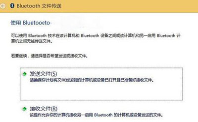 手机怎么用蓝牙连接Win10电脑？Win10蓝牙传输文件的操作方法