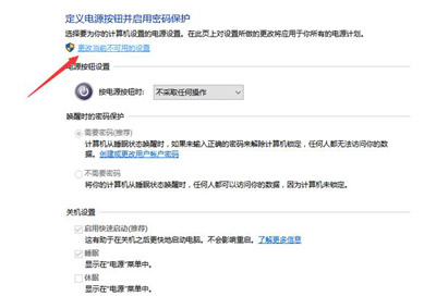 Win10快速启动功能变灰色不能打勾开启的解决方法