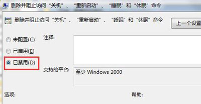 Win10系统不能关机怎么办？开始菜单关机按钮消失的解决方法