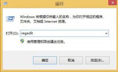 Win8系统电脑本地搜索功能无法使用的解决方法