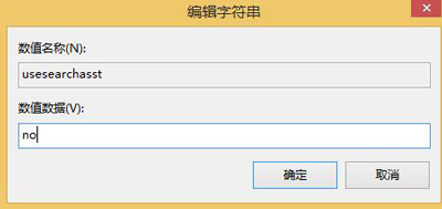 Win8系统电脑本地搜索功能无法使用的解决方法