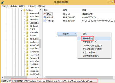 Win8系统电脑本地搜索功能无法使用的解决方法