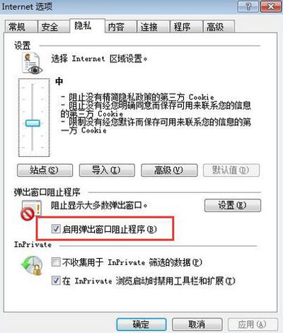 浏览器不能安装网银控件的解决方法