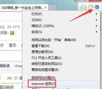 Win7系统浏览器无法播放网页视频的解决方法