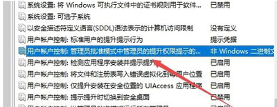 怎么防止安装软件？电脑安装软件需要管理员权限的设置教程